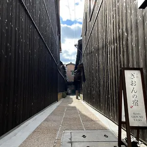 Gion No Yado Kyoto