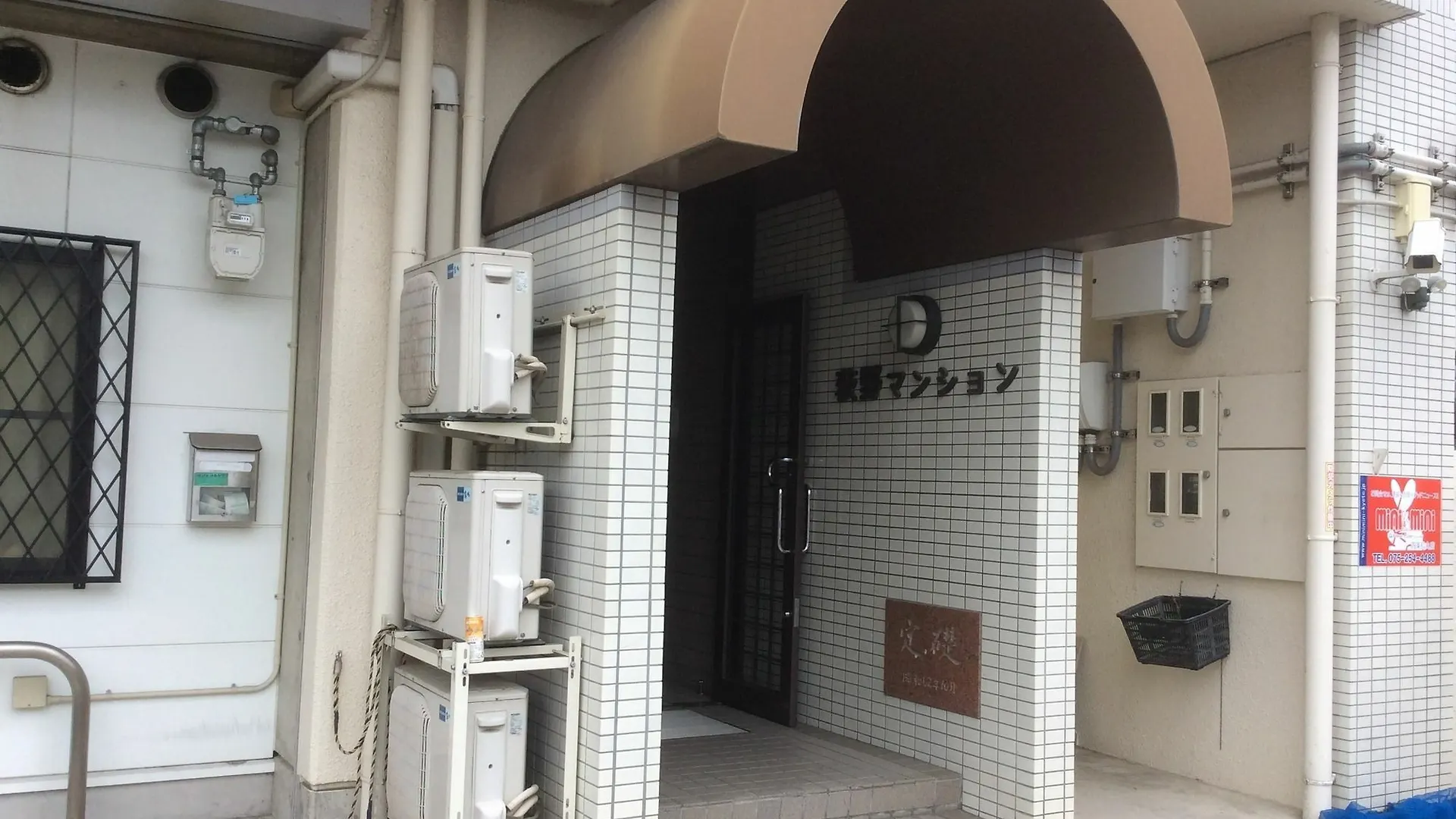 Sakura Guest House Kyoto